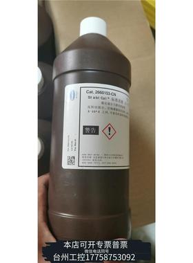 美伦哈希1720E浊度20NTU标液2660153-CN，哈希原议价