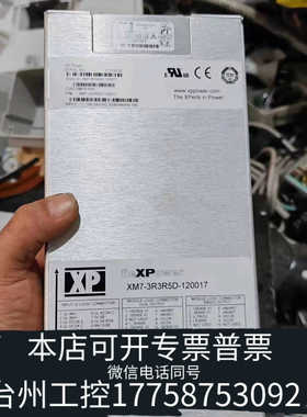 台州设备fleXPower 电源XM7-3R3R5D-120017模