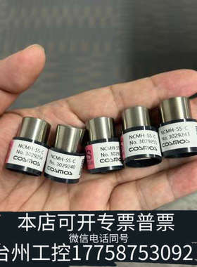 台州设备新宇宙COSMOS 可燃气传感器 NCMH-SS-C