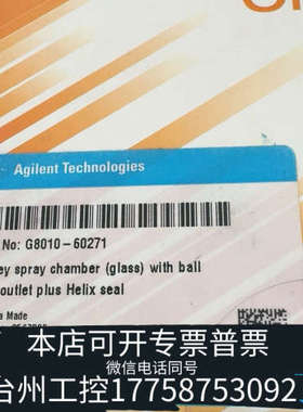 台州设备雾化室和支架，G8010-60271，。