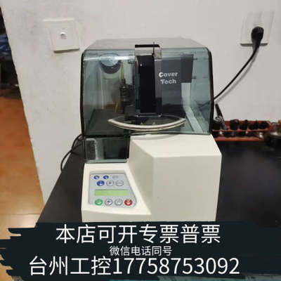 台州设备Thermo CTM6自动封片机 美康 MICROM 高效全