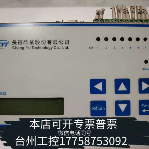 台州设备长裕欣业控制器  M100