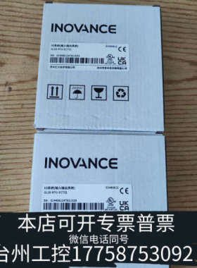 台州设备汇川 IO系统模块 GL20-RTU-ECT32 正