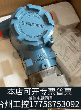 台州设备罗斯蒙特3051CD2A25A1AM5B4E5压力变送器