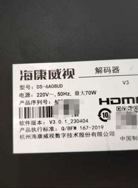 台州设备解码器DS-6A08UD V3