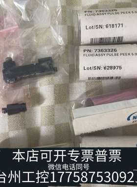 诺信FC喷嘴 适用于UV胶水 7363326