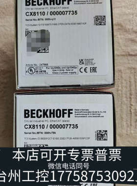 台州设备倍福CX811024年份