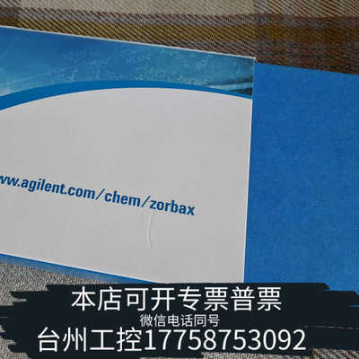 台州设备色谱柱835668-901，ZORBAX RR B