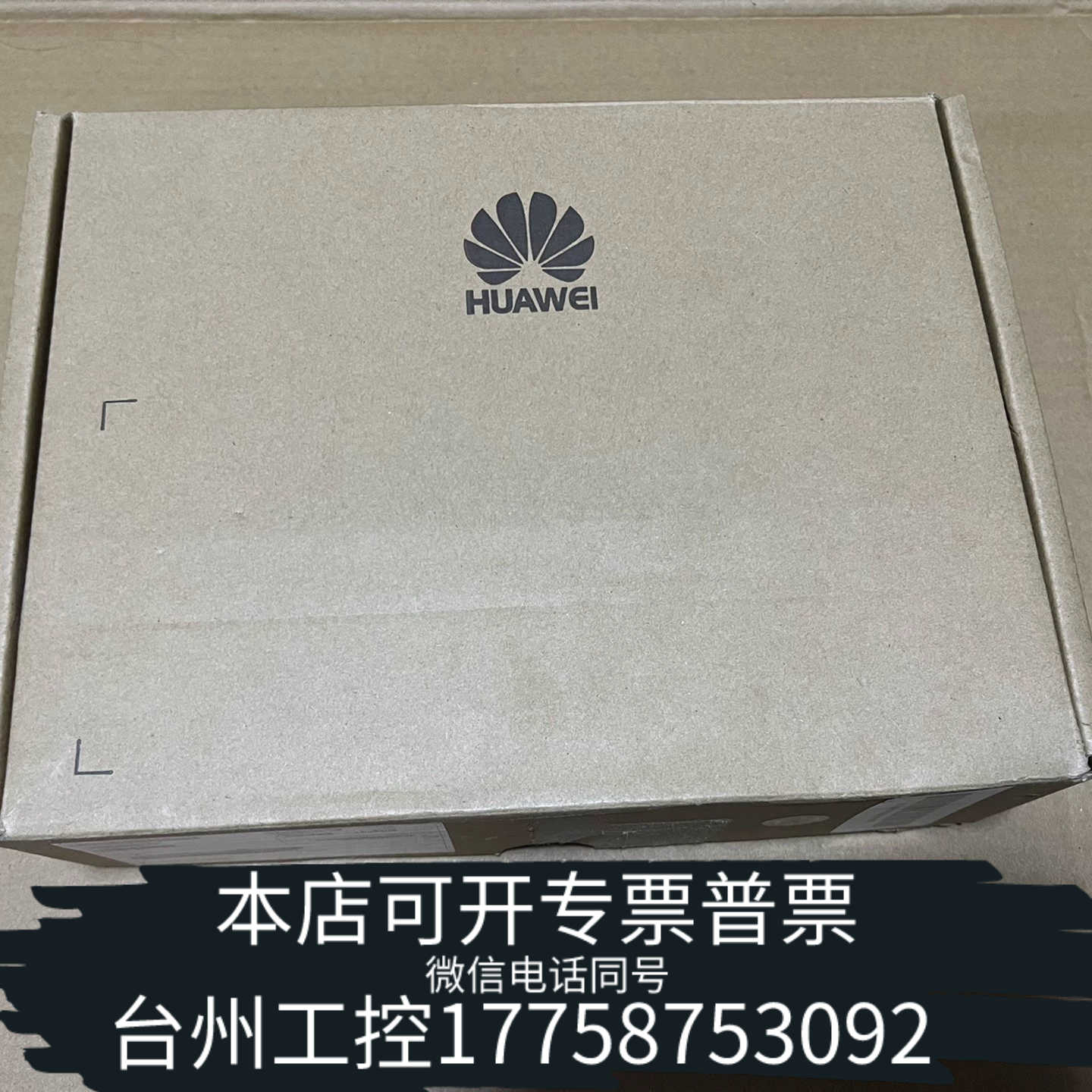 台州Huawei/W0PSA5000 型号PSC500-A