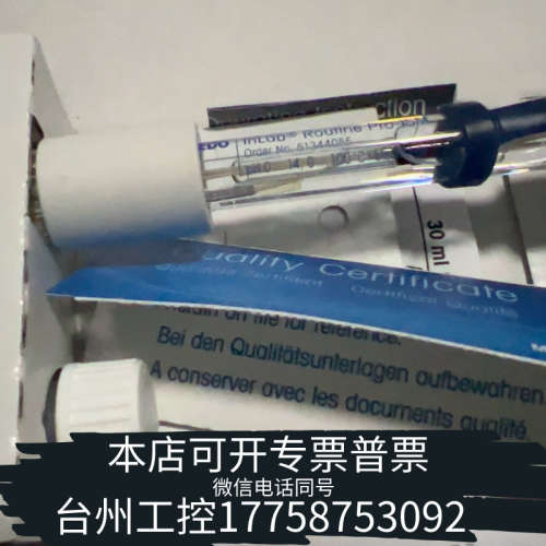 台州设备梅特勒托利多InLab Routine Pro-ISM三合一