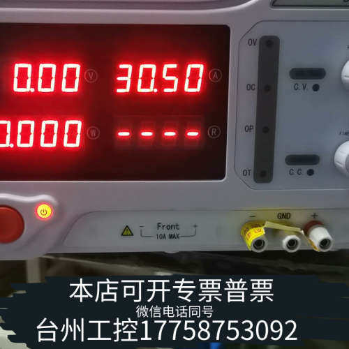 台州设备迈斯大功率可调直流稳压电源开关DP3030，使用，基