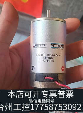 台州AMETEK PITTMAN直流电机，型号DC040E 10