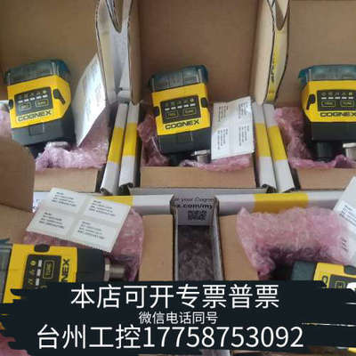 台州设备康耐视DMR-260Q-0120