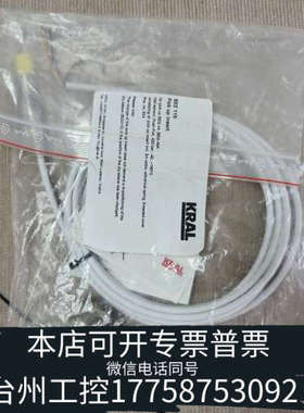 台州设备KRAL高精度流量，