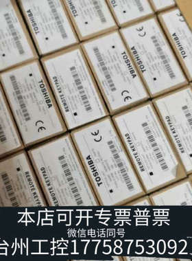 美伦机械东芝RKP007Z变频器外接面板NC3C和VFS15