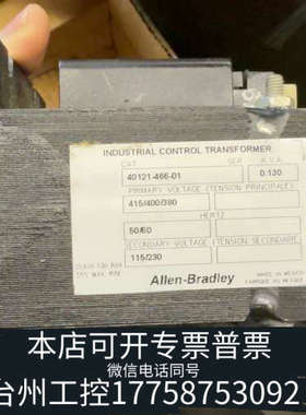 台州设备Allen Bradley工业控制变压器 40121-466
