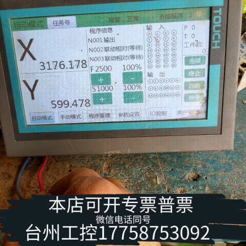美伦机械TOUCH多普康M3C可编程运动控制器。