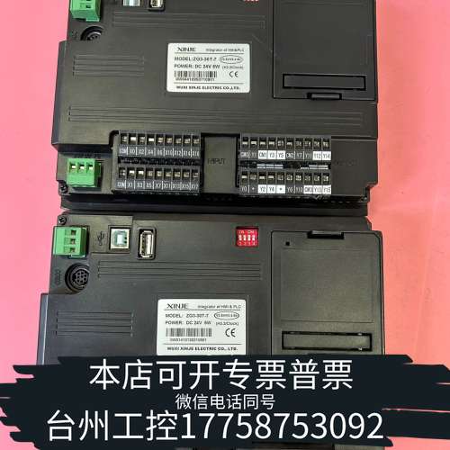 信捷7寸一体机ZG3-30T-7，