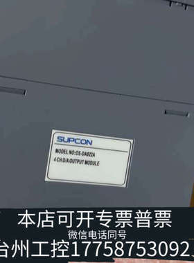 台州设备中控OS系统模块OS-DA022A，