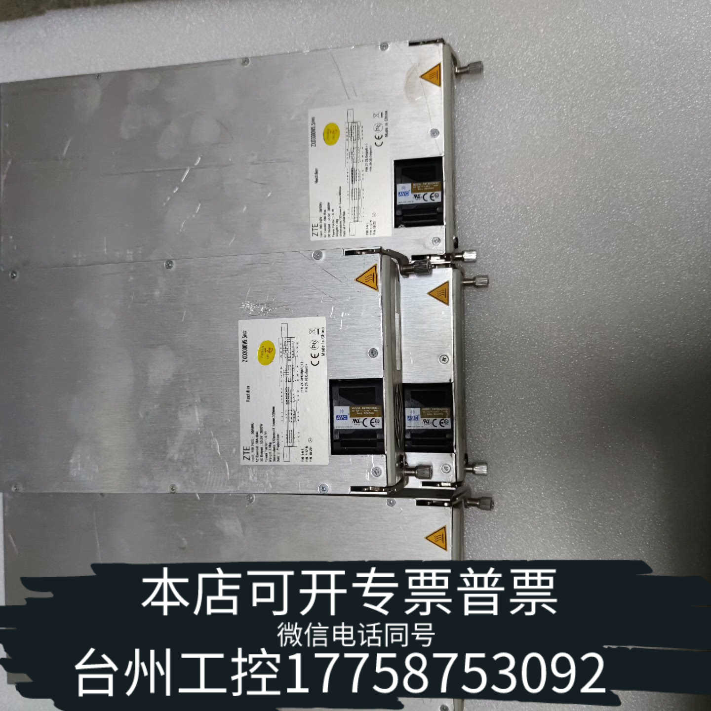 台州设备电源模块ZXD3000V5.5/5.6，电源模块，功