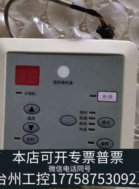 美伦机械麦克维尔线控器SLM15-AP单压缩机使用，无使用记录