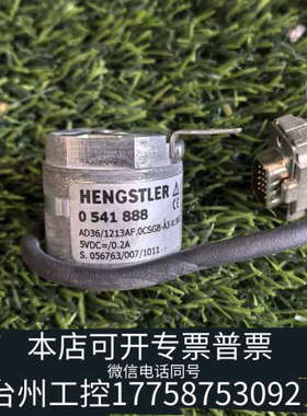 美伦机械0541888亨士乐AD36/1213AF.0CSGB-A3