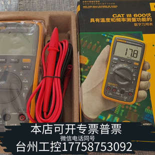 美伦机械FLUKE福禄克17BMAX数字万用表，配件都在，表