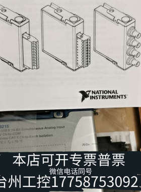 台州设备NI 9215电压采集，，要速度