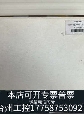 美伦机械赛默飞Thermo Scientific螺帽，白色，适用