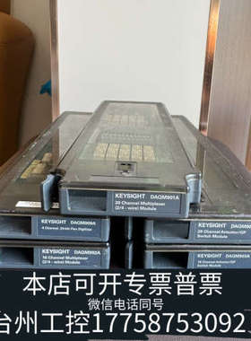 台州设备DAQM901A DAQM902A DAQM903A