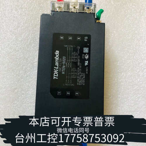台州设备RTEN-5020D|TDK-LAMBDA电源滤波器三相单级