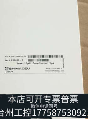 台州设备岛津衬管，225-20803-01，，。低