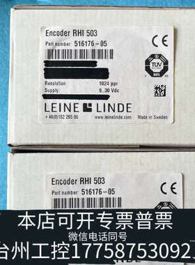 台州设备莱茵林德LEINE LINDE编码器516176-05