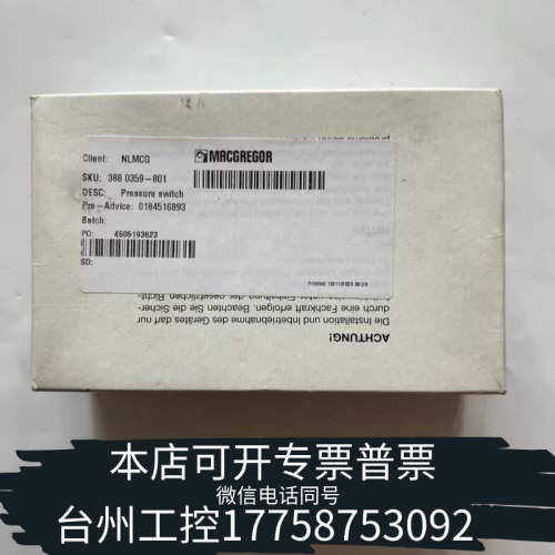 台州设备MacGregor麦基嘉DS302+压力开关