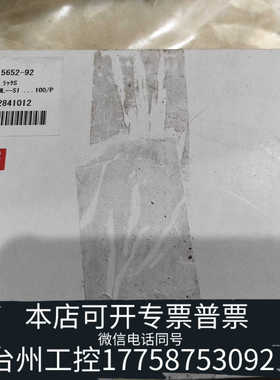 台州设备228-15652-92  岛津样品瓶，未用，。里