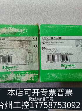 时间继电器RE7RL13BU替代RE4RL13BU RE7T