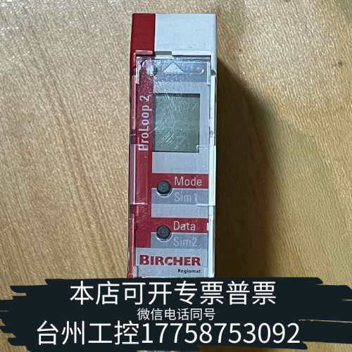 台州设备BIRCHER回路传感器 PROLOOP-2 262596/