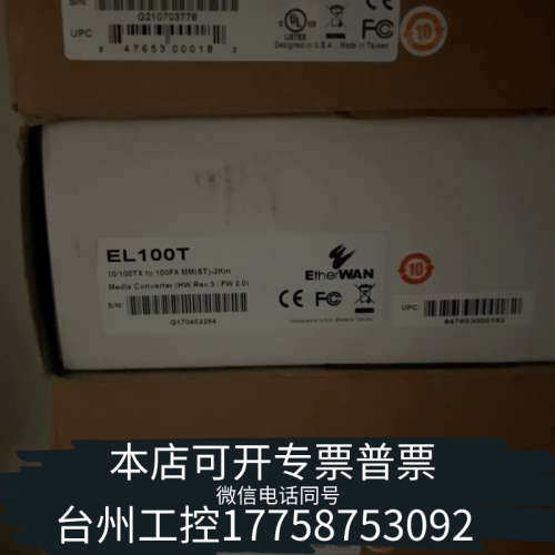 台州设备EL100T+EtherWAN转换器 EtherWAN
