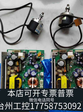 美伦机械JRC 91/92雷达天线电源板1682A和编码器，X和S磁