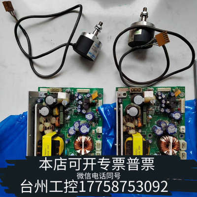 美伦机械JRC 91/92雷达天线电源板1682A和编码器，X和S磁