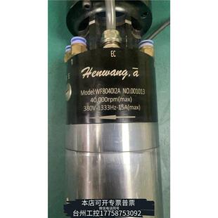 美伦兴旺达iso20拉爪WF8040I2A拉爪议价