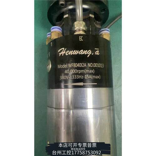 美伦兴旺达iso20拉爪WF80