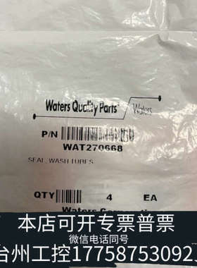 台州设备 wat270668