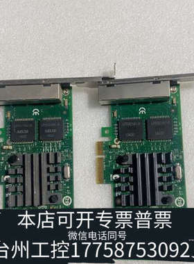 台州设备intelI350-T4四口千兆网卡