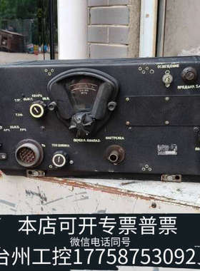 美伦机械苏联航空接收机，频率范围200Hz-18.0MHz，黑色铁壳