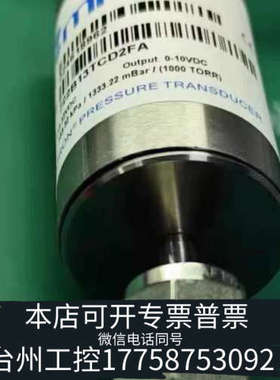 台州设备MKS+722B13TCD2FA+真空计，原盒。测量