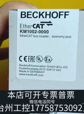 台州设备倍福EtherCAT耦合器KM1002-0000，全