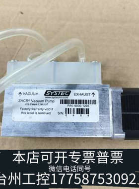 美伦机械systec脱气机马达，ZHCR VACUUM PUMP