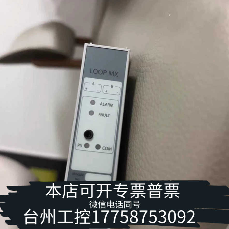 台州宇宙级稀康士廉LOOP MX回路模块，型号5100025-