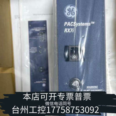 台州设备+GE+电源模块+IC698PSA100E+